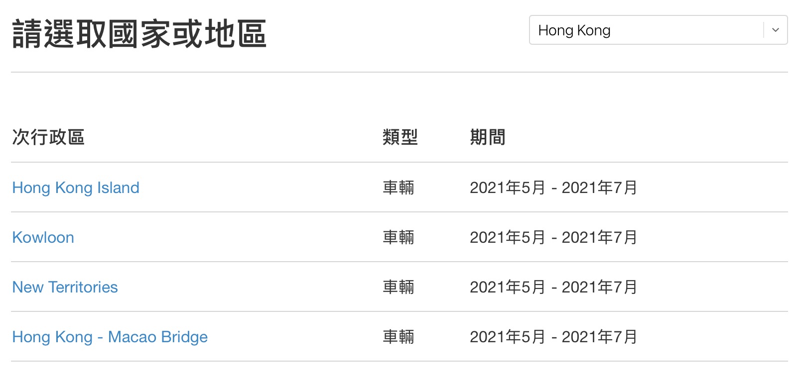 苹果地图将推出香港的“街景”服务
