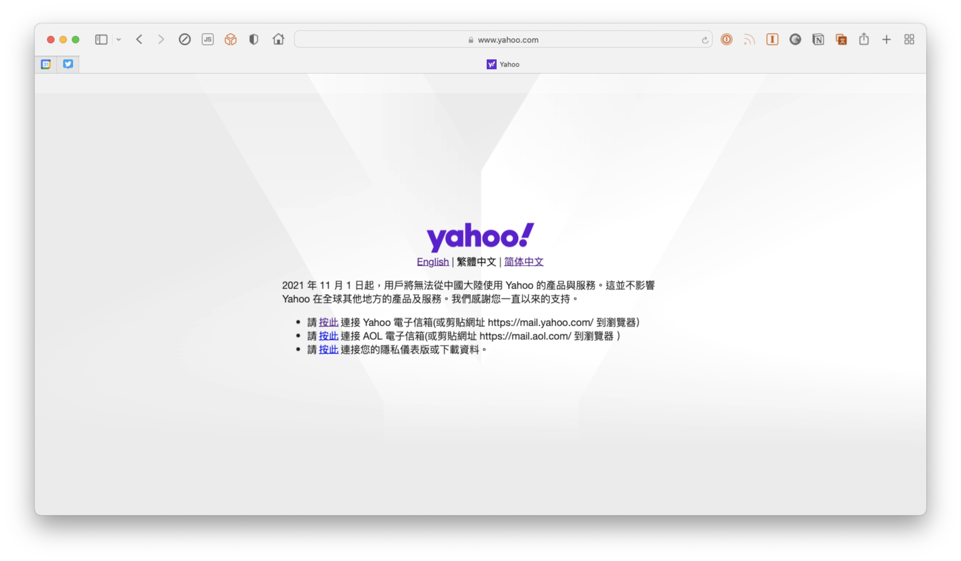 Yahoo 阻止中国用户访问