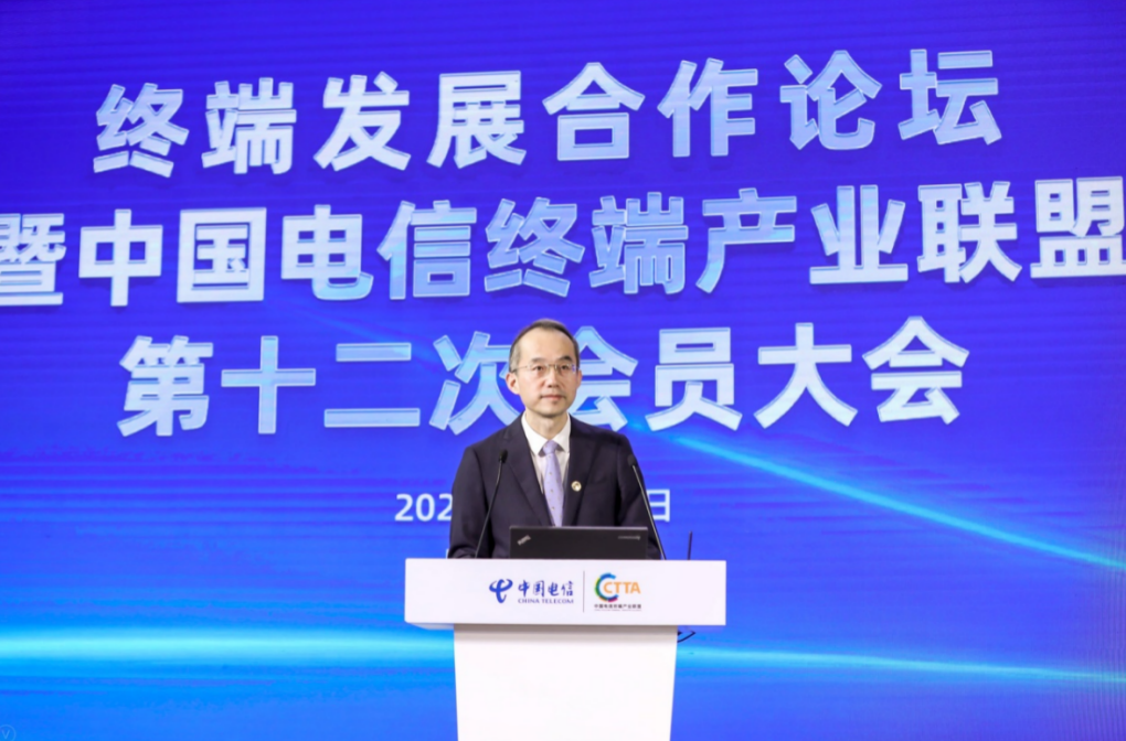 中国电信持续推进终端产业数字化转型升级